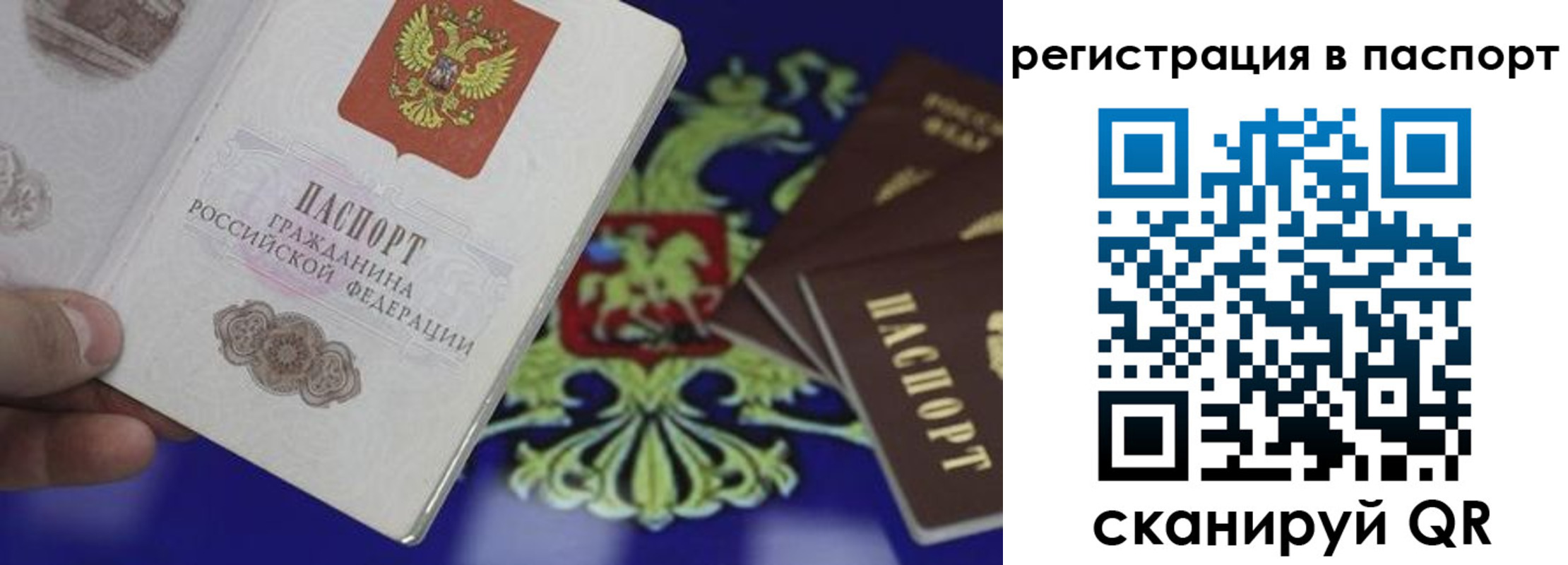 временная регистрация в Ачинске