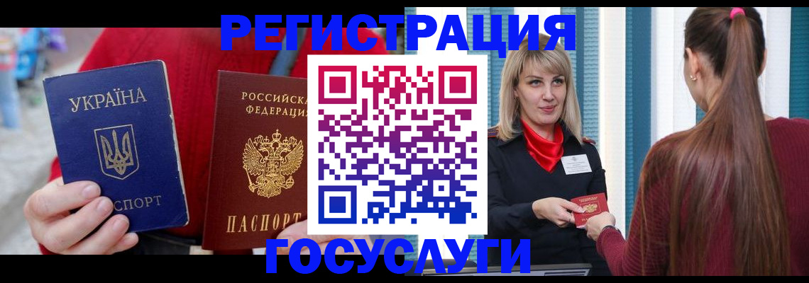 временная регистрация в квартире в Ачинске