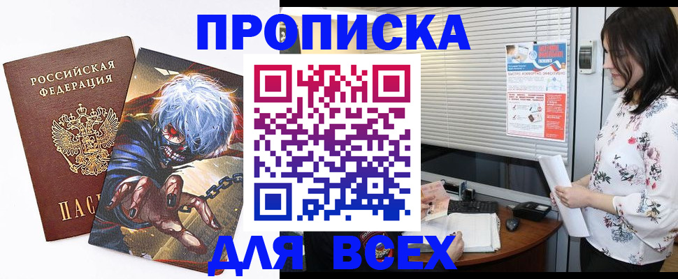 временная регистрация в квартире в Ачинске